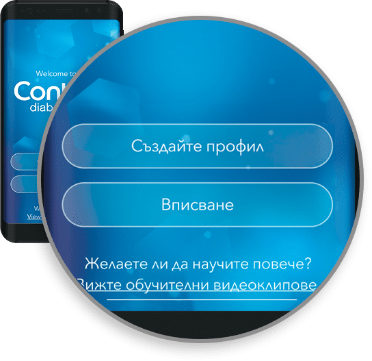 Примерен екран за вписване на CONTOUR®DIABETES app.